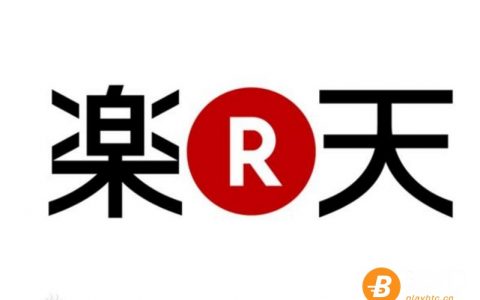 日本乐天集团允许用户拿积分换比特币