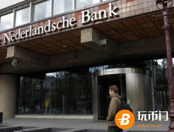 荷兰筹划央行数字货币 准备做“数字欧元”试验场
