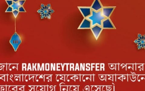 阿联酋Rakbank使用Ripple向孟加拉国提供RAKMoneyTransfer服务