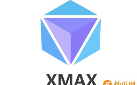 Xmax公链项目崩盘 传销币XMX即将“归零”