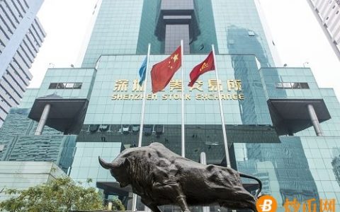 深圳证券交易所整合区块链技术，以便“更好地服务”资本市场