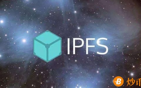 IPFS是什么？一篇文章解读分布式存储IPFS