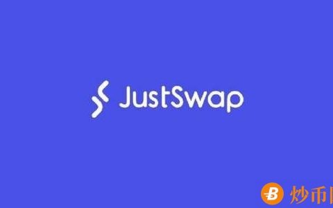 Justswap发币教程 教你如何使用波场TRX发币