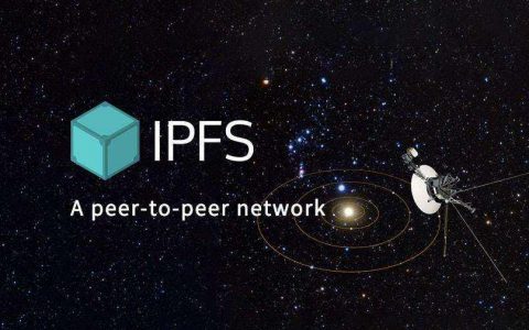 IPFS分布式存储正备受地方政府的青睐 成立IPFS研究机构