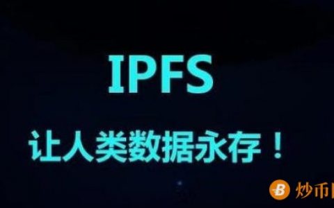 权威发布：IPFS-Filecoin在国内外参与的巨头机构与上市公司