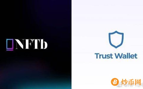 NFTb 与 Trust Wallet 集成