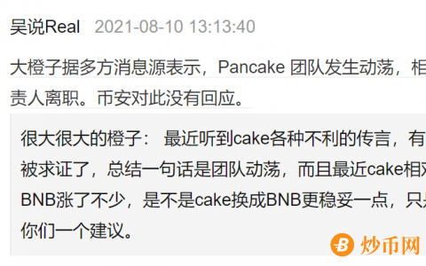 疑Pancake离职人员入职chainroblox！