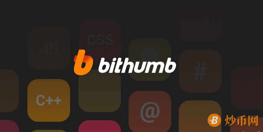 韩国加密交易所 Bithumb 将招聘 200 名 IT 开发人员