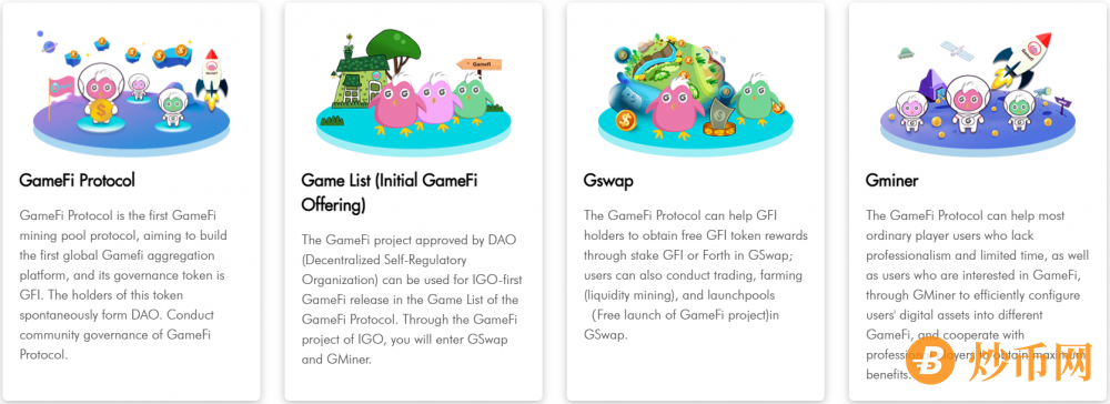 投研报告 - GameFi Protocol (GFI)