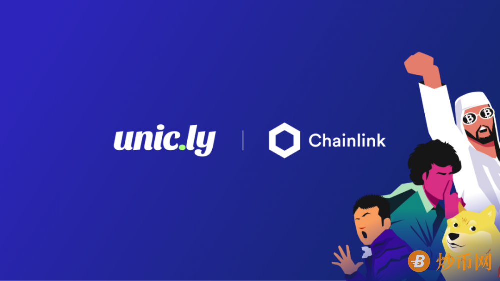 Unicly集成Chainlink Keepers以实现关键智能合约的自动化