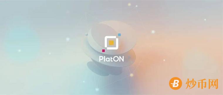 LatticeX基金会吉祥物票选活动收官 PlatON1.1.1版本测试中 | 云图双周报2021.09.01-09.15