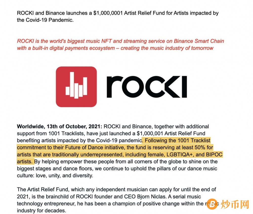 ROCKI 和币安联手为受到COVID-19 影响的艺术家启动 1,000,001 美元的艺术家救济基金活动