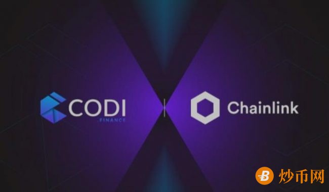 CODI Finance 宣布与 Chainlink 建立合作伙伴关系，并延长其代币CODI的私募期限