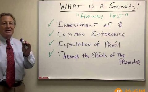什么是Howey测试？它与加密货币有什么关系？