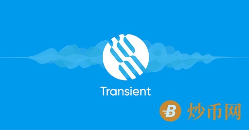什么是Transient（TSCT）代币？