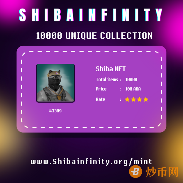 Shibainfinity开始公开铸造Shiba NFT，现在加入并成为持有者
