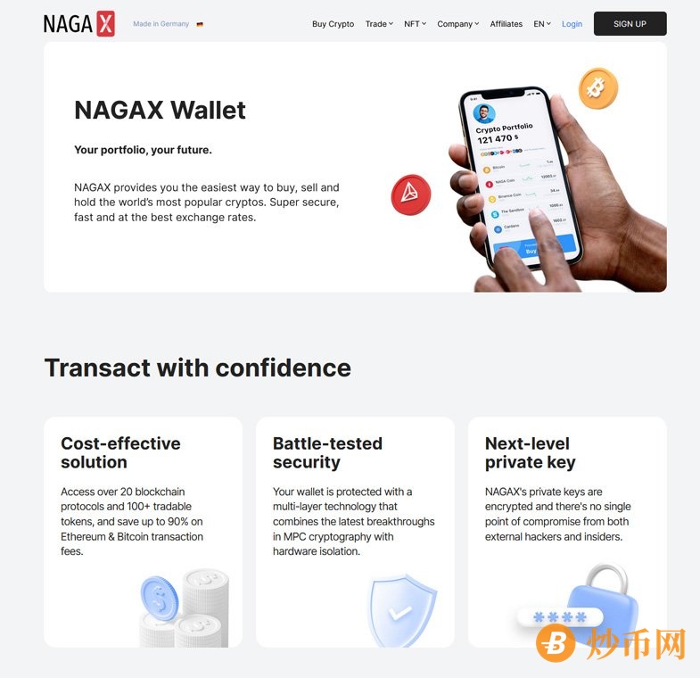 NAGAX交易平台有一些独特的加密功能