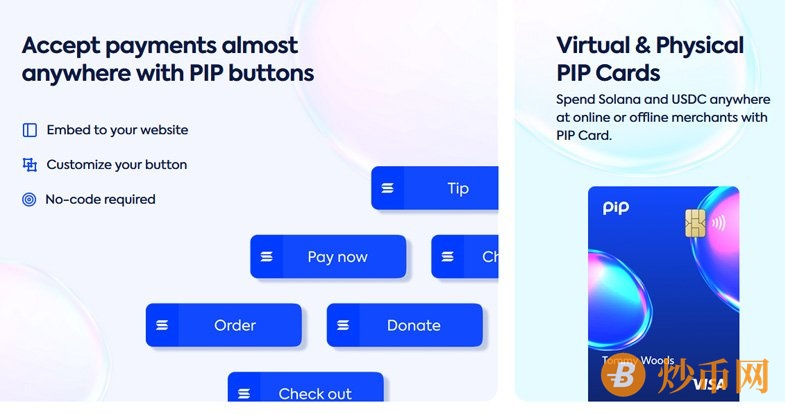 PIP:简化Web3支付的一套支付解决方案