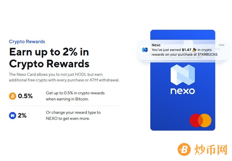 Nexo卡评:不用出售加密货币就能花钱