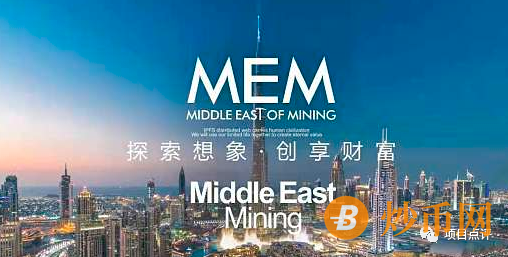 【高度预警】“中东矿业”即将圈钱跑路插图4