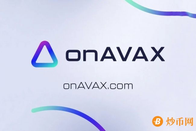 Swapsicle确定与onXRP的合作关系，将onAVAX带到社区中！