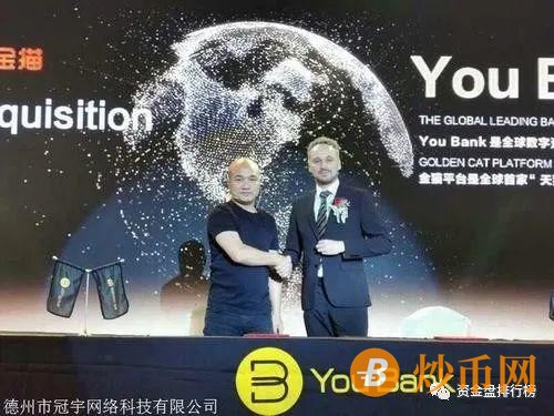 以投资YouBank平台虚拟币YBT为名开展传销活动 三名头目被公诉！！！插图1