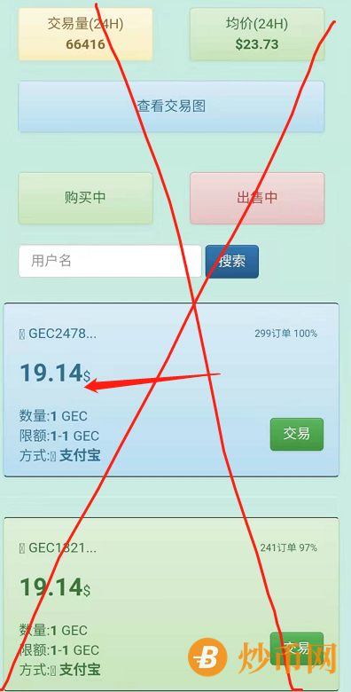 GEC环保币被多地执法机构预警，正式跌破19，归零倒计时插图4