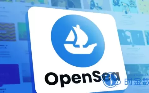 OpenSea首席财务官离职