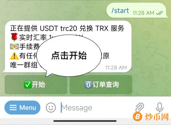 USDT兑换TRX波场币，小额少量的怎么买比较方便？