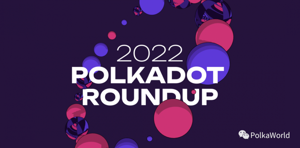 Polkadot官方2022年度总结和新年展望