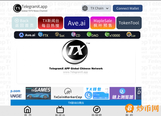 TX公链是什么？如何在TelegramX Chain公链上发币呢？