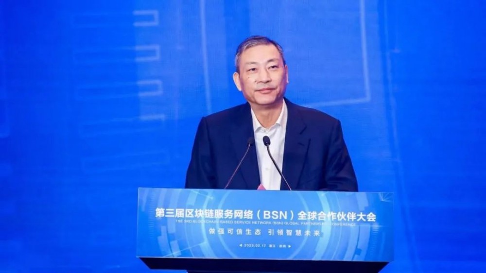 第三届区块链服务网络（BSN）全球合作伙伴大会在杭州成功举办          