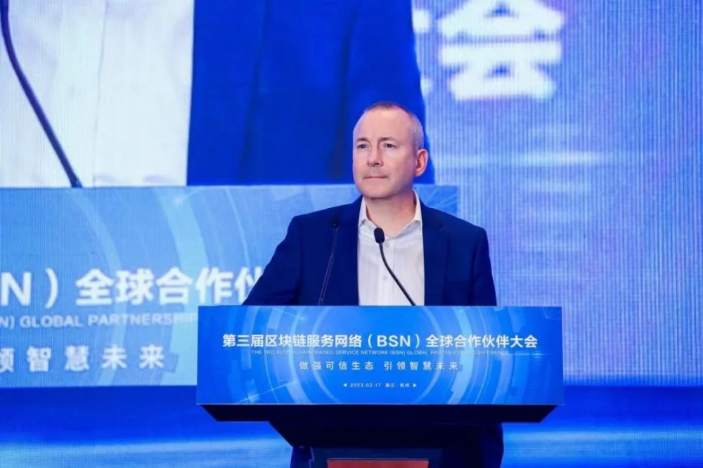 第三届区块链服务网络（BSN）全球合作伙伴大会在杭州成功举办          