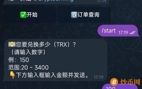 TRX和USDT的兑换不再难！TRX熊猫兑币机为您解决燃眉之急！