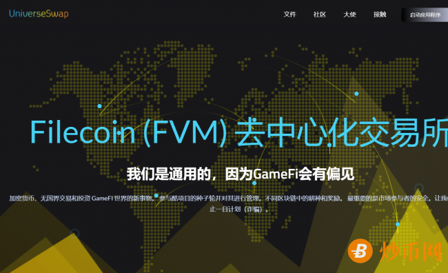 FVM上线后，怎么在Filecoin主链上发币？交易所swap有哪些？