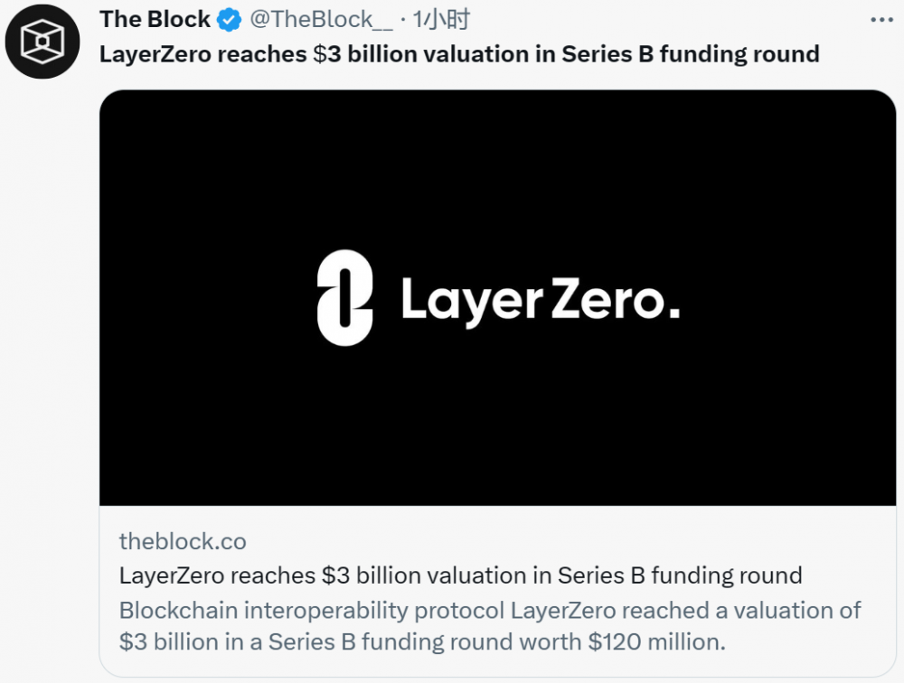 一周荐读：去中心化存储赛道万字研报、AI + Blockchain=？；LayerZero 以 30 亿美元估值完成 1.2 亿美元 B 轮融资