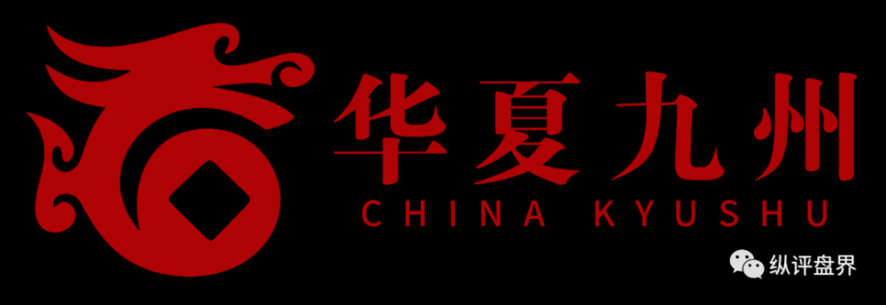 【曝光】“​华夏九州”是打着爱心公益旗号的诈骗组织！插图1