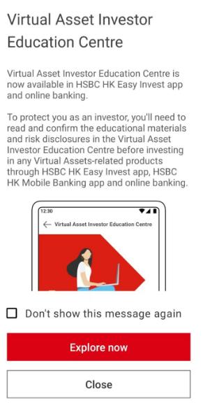 汇丰银行虚拟资产投资者教育中心。汇丰比特币ETF