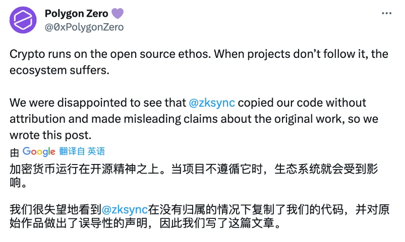 代码抄袭罗生门：zkSync 和 Polygon 的是非，正上升到 “开源精神” 之争