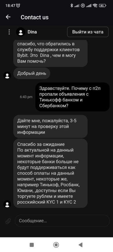 支持 Telegram Chat ByBit P2P 俄罗斯制裁银行