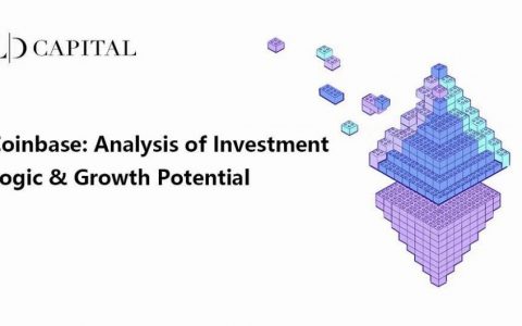 【LD Capital】Coinbase：投资逻辑与成长潜力分析